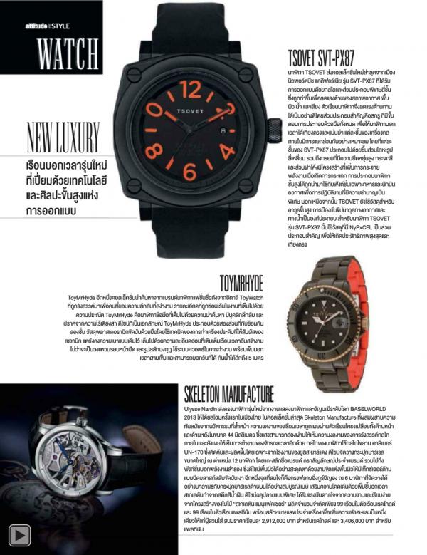 Attitude-August-2013